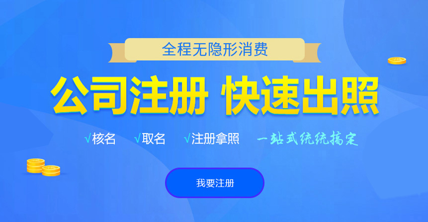 遂昌悦旭注册公司网