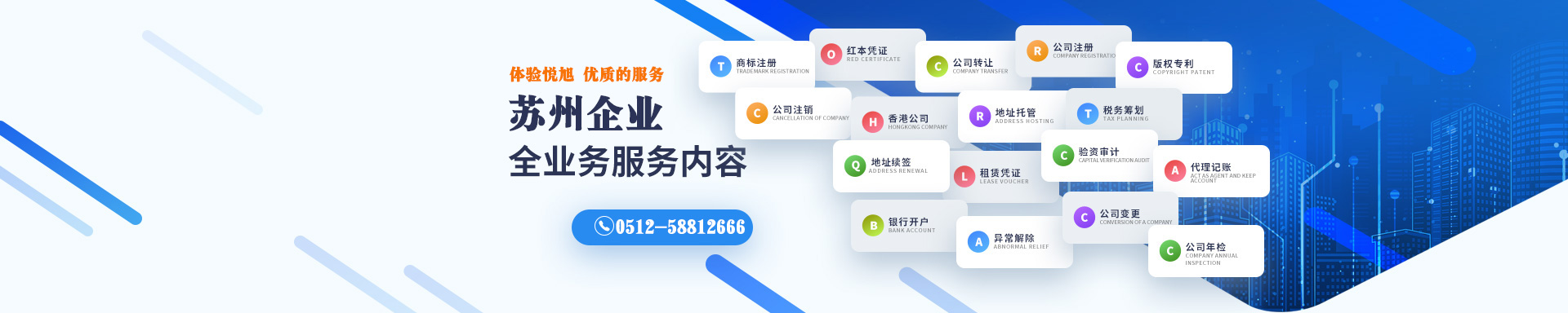 遂昌悦旭注册公司网