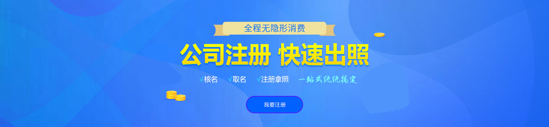 遂昌注册公司网